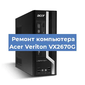Замена кулера на компьютере Acer Veriton VX2670G в Самаре